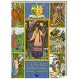 russische bücher: Билибин И - Сказки русских гусляров, ведунов и колдунов