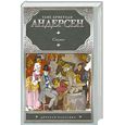 russische bücher: Андерсен Г.Х. - Сказки