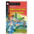russische bücher: Твен М. - Приключения Тома Сойера / The Adventures of Tom Sawyer: Pre-Intermediate