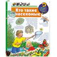 russische bücher: Вайнхольд А. - Кто такие насекомые