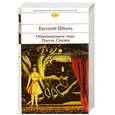 russische bücher: Шварц Е.Л. - Обыкновенное чудо: пьесы, сказки