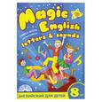 russische bücher: Скуланова А. - Magic English Letters and Sounds. Учимся читать по-английски. (+CD): [учебное пособие по английскому языку для детей 8 лет]