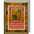 russische bücher: Гримм - Сказки братьев Гримм