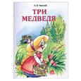 russische bücher:  - Три медведя