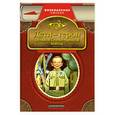 russische bücher: Печерская А.Н. - Дети-герои Великой Отечественной войны