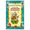 russische bücher:  - Бременские музыканты