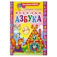 russische bücher: Степанов В. - Веселая азбука