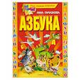 russische bücher: Гамазкова И. - Азбука. Стихи
