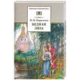 russische bücher: Карамзин Н. - Бедная Лиза