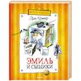 russische bücher: Кёстнер Э. - Эмиль и сыщики