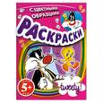 russische bücher:  - 5+ Раскраски с цветными образцами. (барабанщики)