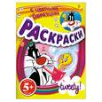 russische bücher:  - 5+ Раскраски с цветными образцами. (мыльные пузыри)