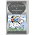 russische bücher: Линдгрен А. - Пеппи Длинныйчулок