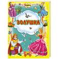 russische bücher:  - Золушка