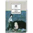 russische bücher: Короленко В. - Дети подземелья