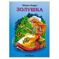 russische bücher: Перро Ш. - Золушка