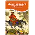 russische bücher:   - Иван-царевич и серый волк