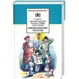 russische bücher: Аверченко А.,Теффи Н. - Юмористические рассказы