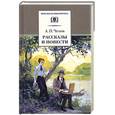 russische bücher: Чехов А. - Рассказы и повести.Чехов