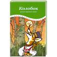 russische bücher:   - Колобок