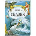 russische bücher: Пушкин А. - Сказки.  Пушкин