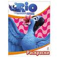 russische bücher:  - Rio. Жемчужинка. Раскраска