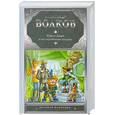 russische bücher: Волков А.М. - Урфин Джюс и его деревянные солдаты