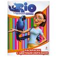 russische bücher:  - Раскраски с цветным образцом. (Линда)