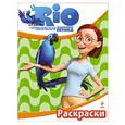 russische bücher:  - Rio. Линда. Раскраски
