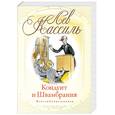 russische bücher: Кассиль Л.А. - Кондуит и Швамбрания
