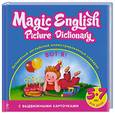 russische bücher:  - Волшебный английский иллюстрированный словарик. Вот я! С выдвижными карточками.