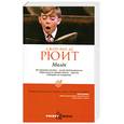 russische bücher: Рюит Дж. - Малек