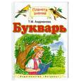 russische bücher: Андрианова Т.М. - Букварь. 1 класс