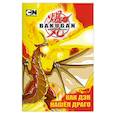 russische bücher: Уэст Трейси - Как Дэн нашел Драго