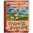russische bücher:  - Планета знаний