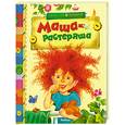 russische bücher:  - Маша-растеряша