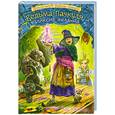 russische bücher: Умански К. - Ведьма Пачкуля и Эликсир желаний