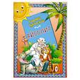 russische bücher: Чуковский К. - Айболит