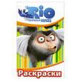 russische bücher:  - РИО. Раскраски-блокнот. (мартышка)