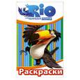 russische bücher:  - РИО. Раскраски-блокнот. (Рафаэль)