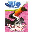 russische bücher:  - РИО. Раскраски и игры. (Рафаэль)