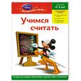 russische bücher:  - Учимся считать: для детей 4-5 лет. (Mickey Mouse Clubhouse)