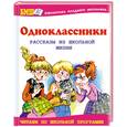 russische bücher: Данкова Р.Е. - Одноклассники