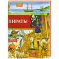 russische bücher: Боманн А. - Пираты. Энциклопедия малыша от 3 до 6