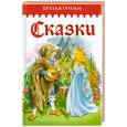 russische bücher: Братья Гримм - Сказки. Братья Гримм