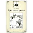 russische bücher: Лермонтов М. - Герой нашего времени