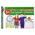 russische bücher: Полушкина В. - Игры и упражнения для будущего отличника