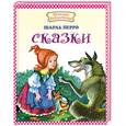 russische bücher: Перро Ш. - Сказки