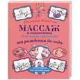 russische bücher: Фадеева В.В. - Массаж и гимнастика для самых маленьких. От рождения до года