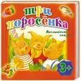 russische bücher:  - Три поросенка